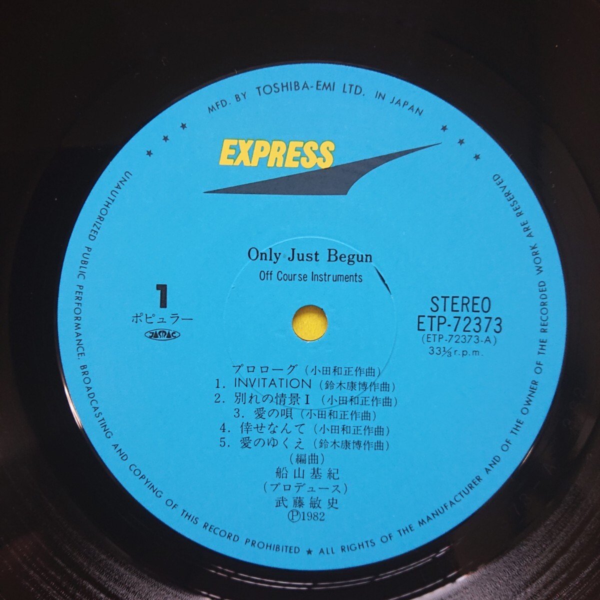 LP/Off Course Instruments〈Only Just Begun〉☆5点以上まとめて（送料0円）無料☆_画像9