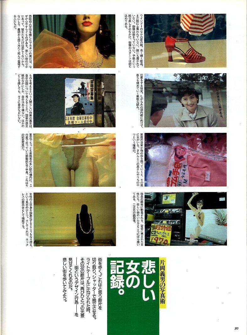 雑志BRUTUS No.369(1996.8/1號)★ブルータス寫真塾～寫真は日常的な文化である/表紙:矢沢永吉/片岡義男/信藤三雄×松佲谷由実/カヒミカリィ