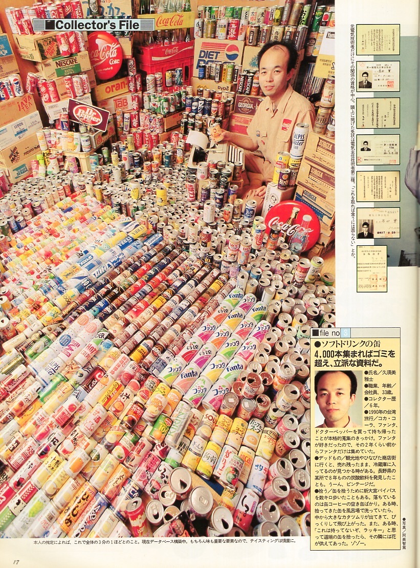  журнал BRUTUS/ голубой tasNO.347(1995.8/15 номер )*Collector's File~ collector большой набор!Part 2* Apple Ⅱ. Mac /. надеты такой же line брать материал / Kyoto путешествие *