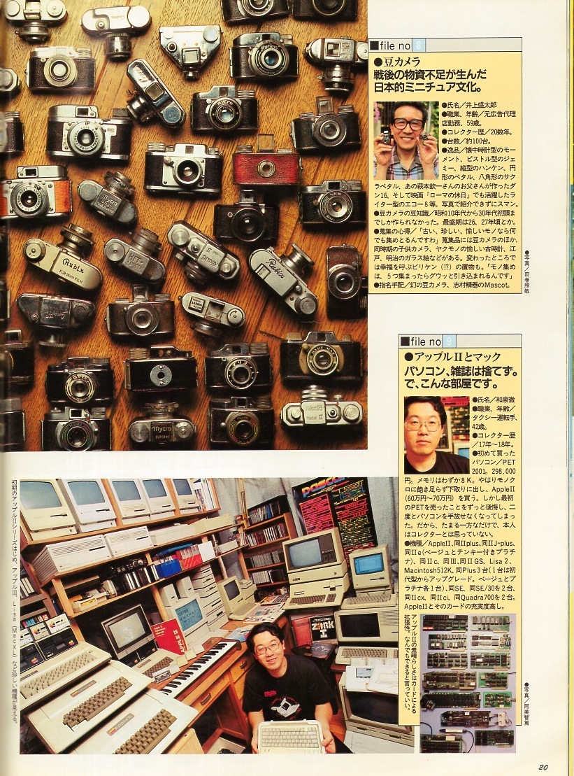  журнал BRUTUS/ голубой tasNO.347(1995.8/15 номер )*Collector's File~ collector большой набор!Part 2* Apple Ⅱ. Mac /. надеты такой же line брать материал / Kyoto путешествие *