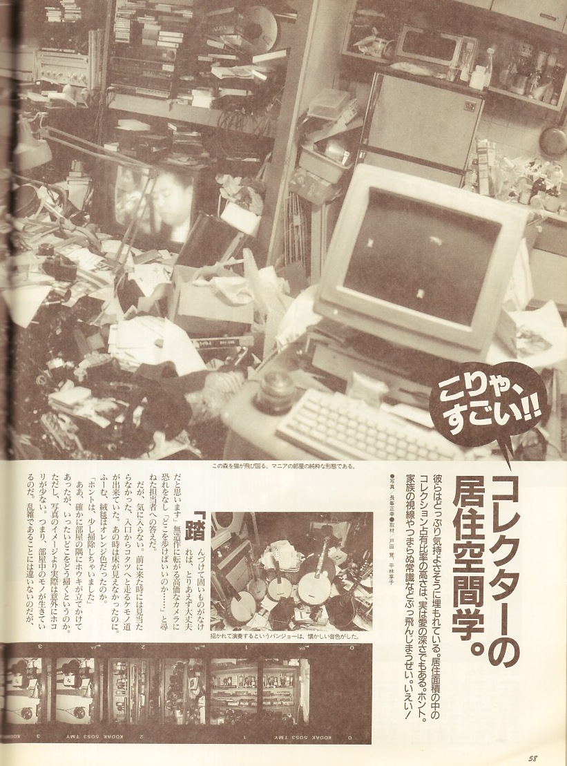  журнал BRUTUS/ голубой tasNO.347(1995.8/15 номер )*Collector's File~ collector большой набор!Part 2* Apple Ⅱ. Mac /. надеты такой же line брать материал / Kyoto путешествие *