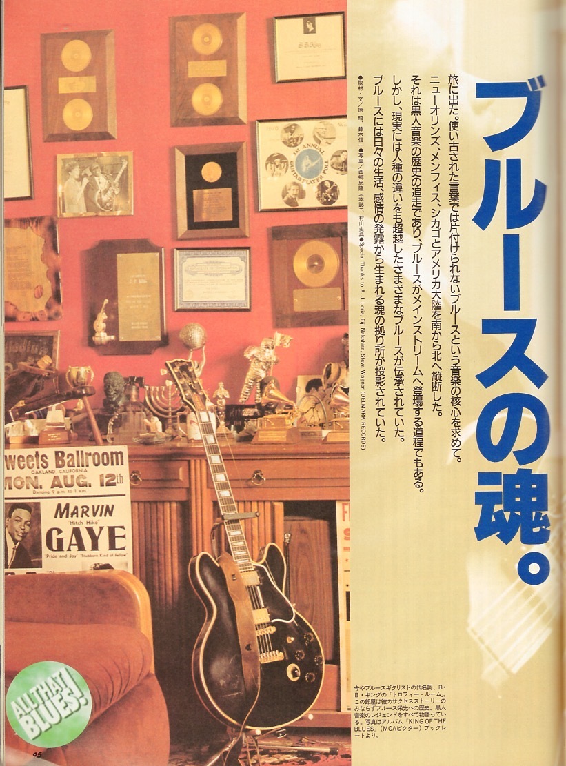  журнал BRUTUS/ голубой tasNO.347(1995.8/15 номер )*Collector's File~ collector большой набор!Part 2* Apple Ⅱ. Mac /. надеты такой же line брать материал / Kyoto путешествие *