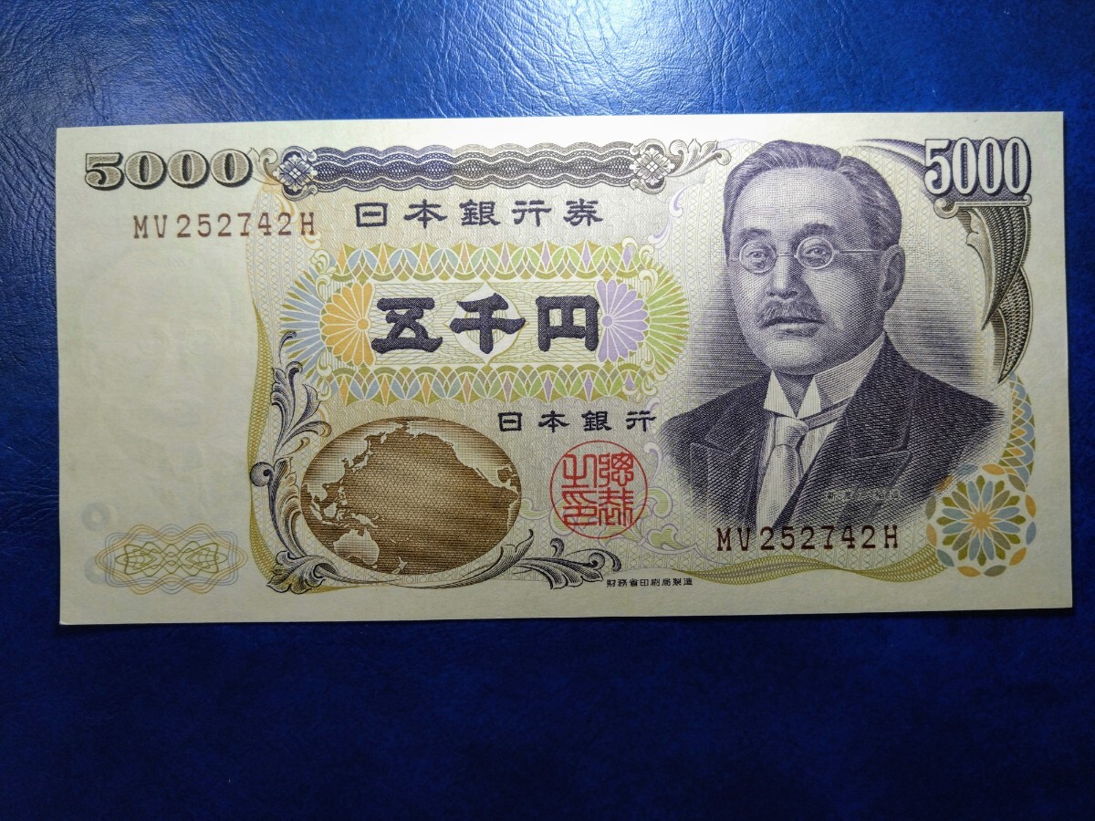 格安SALEスタート! 新渡戸稲造5000円札 財務省印刷 褐色 2桁 未使用(日本)|売買 日本