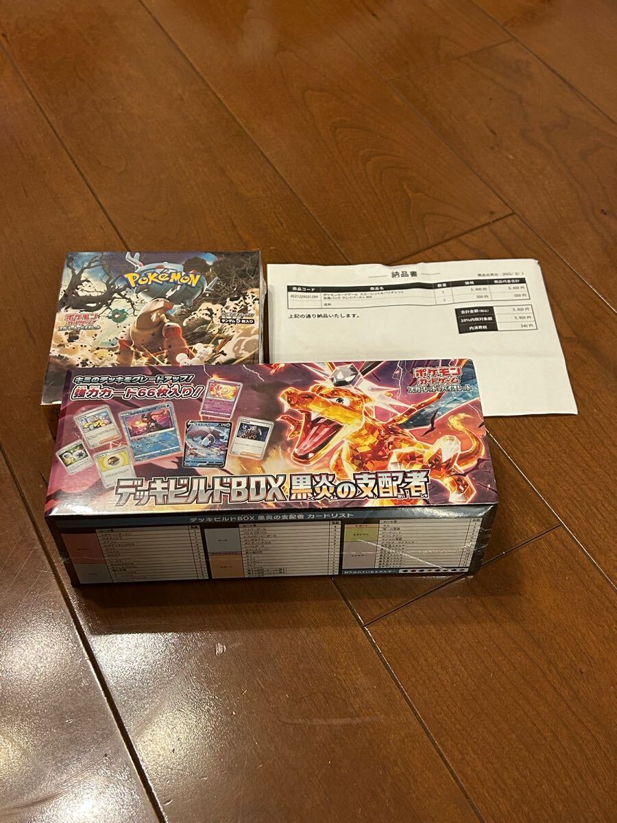 ポケモンカード クレイバースト 黒炎の支配者デッキビルドBOX