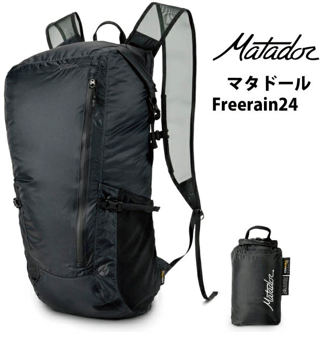 Matador マタドール フリーレイン24 超軽量＆防水リュック黒