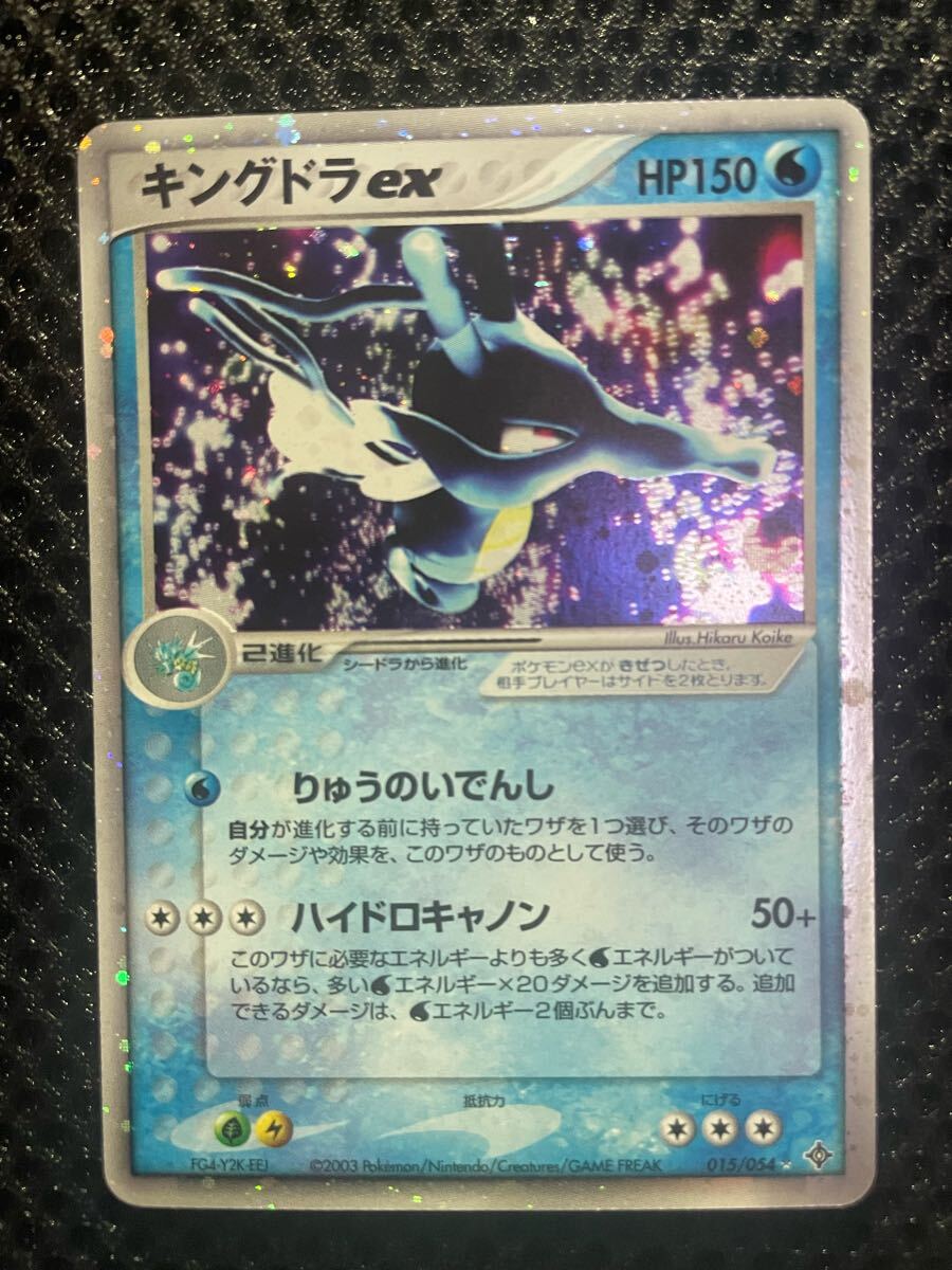 ポケモンカード キングドラex ポケカ PCG Pokemon card Kingdra