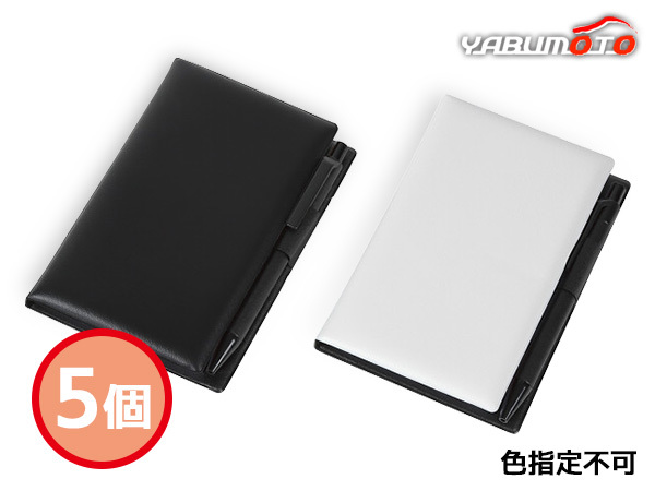 PVC 付箋メモ ペン付 5個(gè) メモ 付箋 インデックス付箋 ボールペン1本 色指定不可 S3206 袋入 お祝い 返禮品 進(jìn)物 ギフトプレゼント