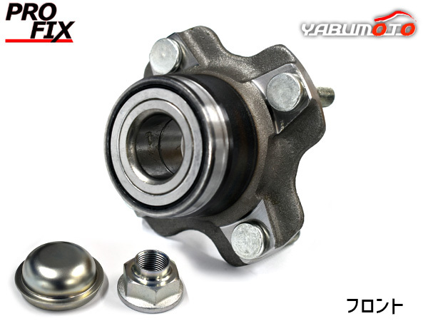 キャリィ DA16T FR駆動(dòng)　ABS無 ハブベアリング 1個(gè) 片側(cè) 左右共通 フロント PROFIX H25.09～ 送料無料