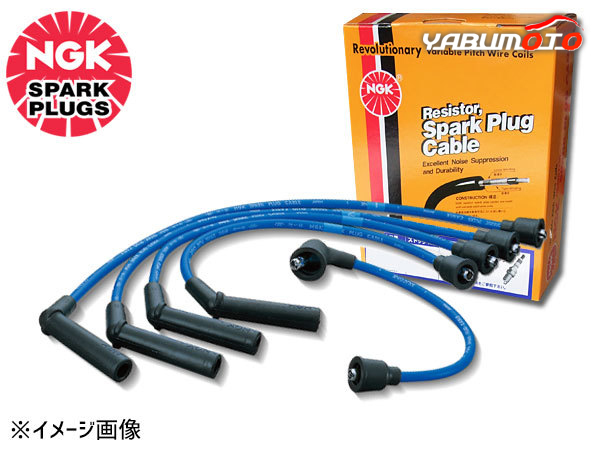 CR-X EF8 EG2 インテグラ DC2 DB8 シビック フェリオ EF9 EG6 EG9 プラグコード NGK 正規(guī)品 日本特殊陶業(yè) 送料無(wú)料