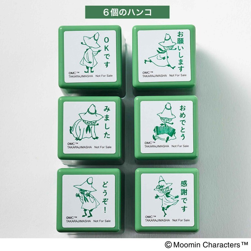【MonoMaster 2025年1月號付録】MOOMIN イラスト缶ケース付き スナフキン スタンプ 6個セット（未開封品）