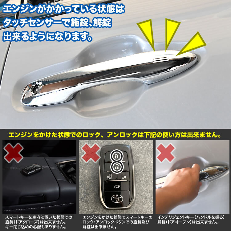 90系 VOXY ヴォクシー エンジンかけたままドアロック 車速連動ドアロック 13機(jī)能 マルチ 機(jī)能追加 カプラーオン