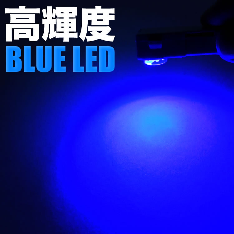 ZVW50系 プリウス Aグレード LED インナーランプ 2個セット フットランプ ブルー発光 LED球_画像3