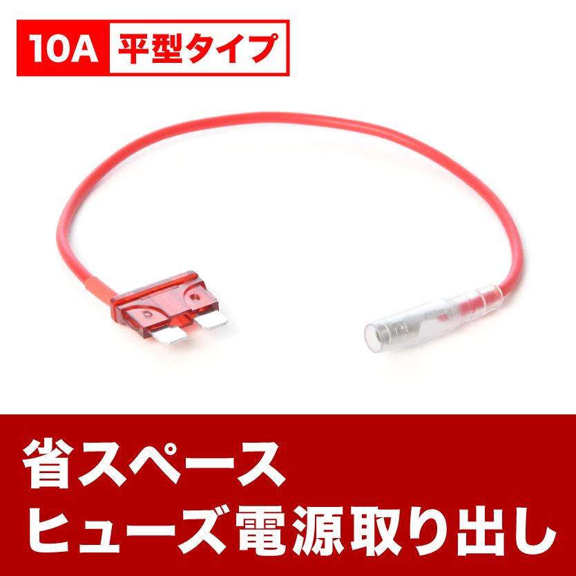 JB23W 1 type 2 type 3 type Jimny flat type плавкий предохранитель источник питания 10A компактный плавкий предохранитель BOX источник питания брать 