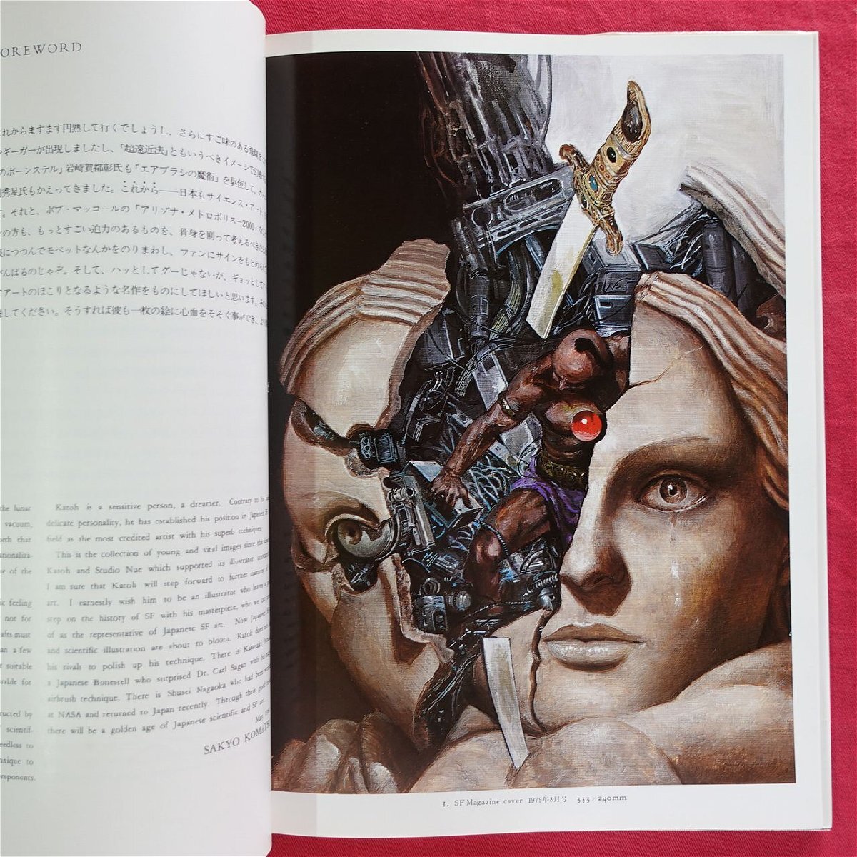 宇宙に逝く 小松左京原作 加藤直之画 ポスター ギフ_包装】 希少稀な ポスター 宇宙に逝く小松左京原作加藤直之