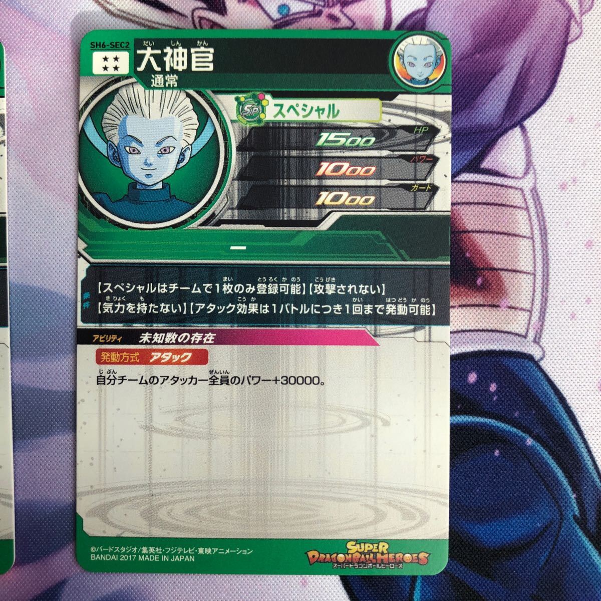 ドラゴンボールヒーローズ パラレル暗黒仮面王の通販 アカバン