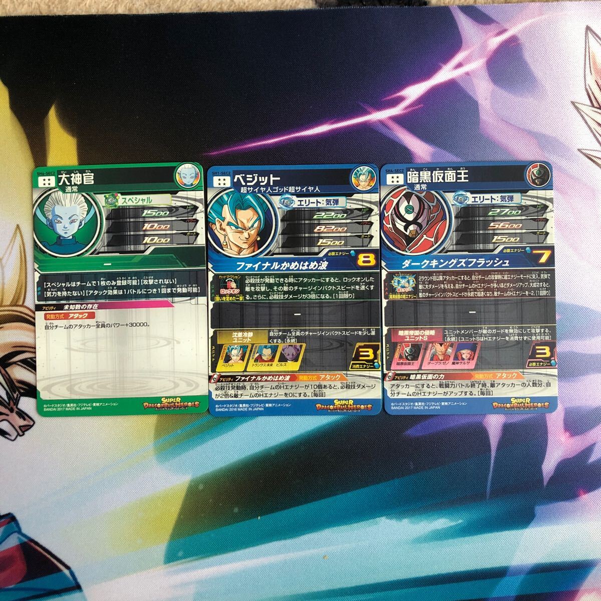 美品！ローダー付】他にも大量出品中！スーパードラゴンボール