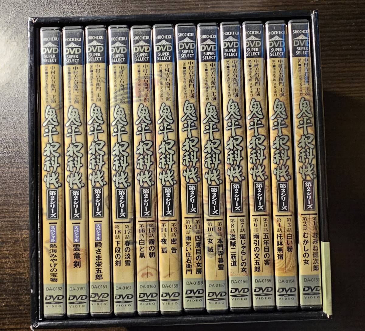 Amazon.co.jp: 鬼平犯科帳 第2シリーズ DVD-BOX : 中村吉右衛門