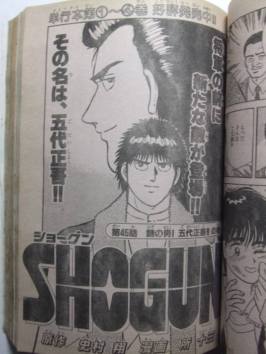 ☆☆W-1692★ 1989年 週刊少年マガジン 第17號(hào) ★新連載はっぴい亀亀/オフサイド/彼女はデリケート/THE STAR/コータロー/TVジャッカー☆☆