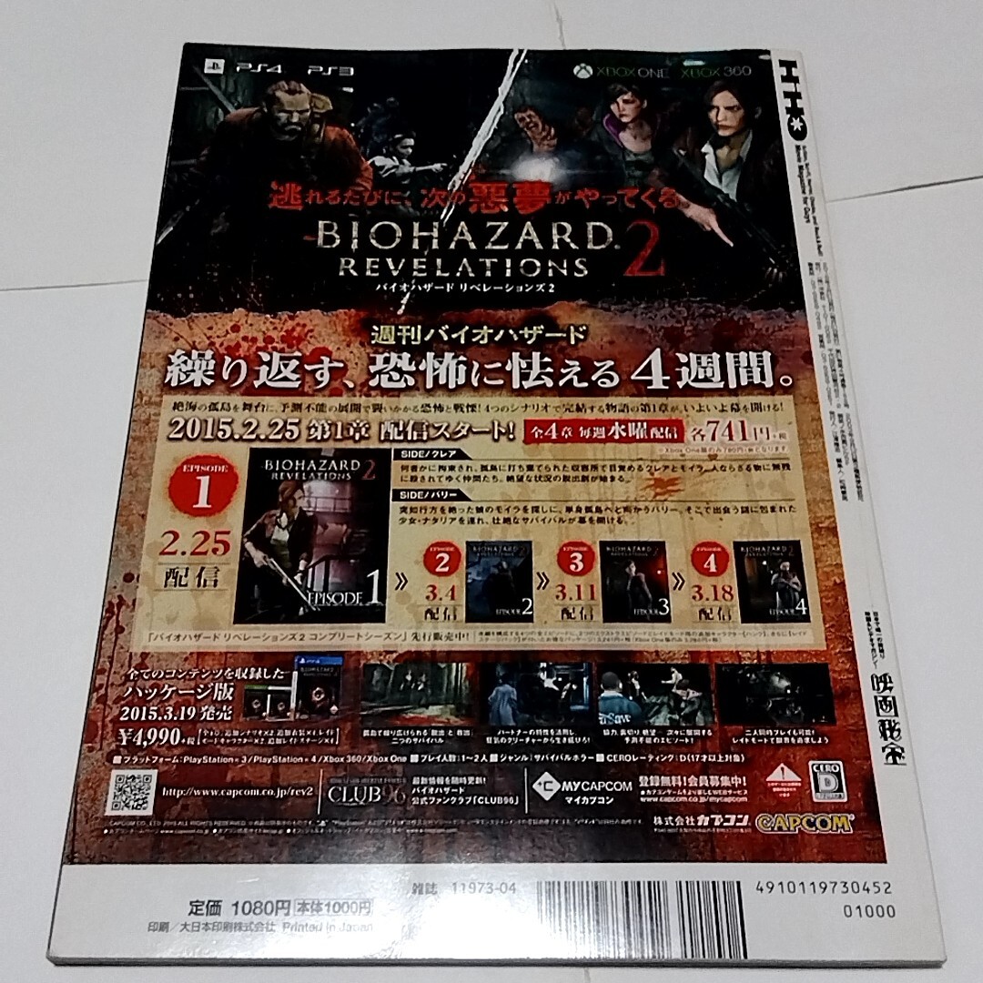 【送料無料】映畫秘寶/２０１５年４月號/クリント?イーストウッド映畫講義