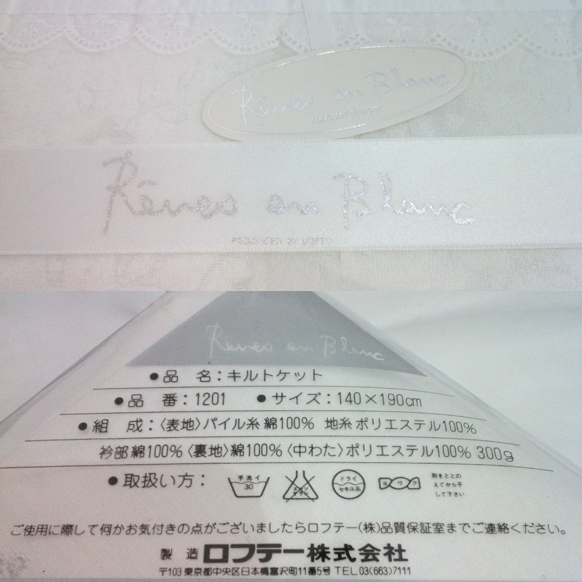 寢具 5點セット キルトケット/綿毛布/シーツ/タオル3點/カバー3點　シングル 箱入り保管品 日本制あり 綿 西川 バスタオル 白【道楽札幌】