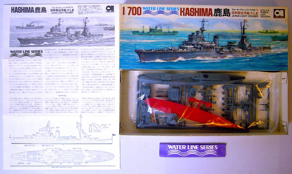  Tamiya / Aoshima 1/700 Япония военно-морской флот легкий ....../ стрела ./ олень остров /../ река внутри / бог через пластиковая модель 6 шт продажа комплектом не использовался не собран 