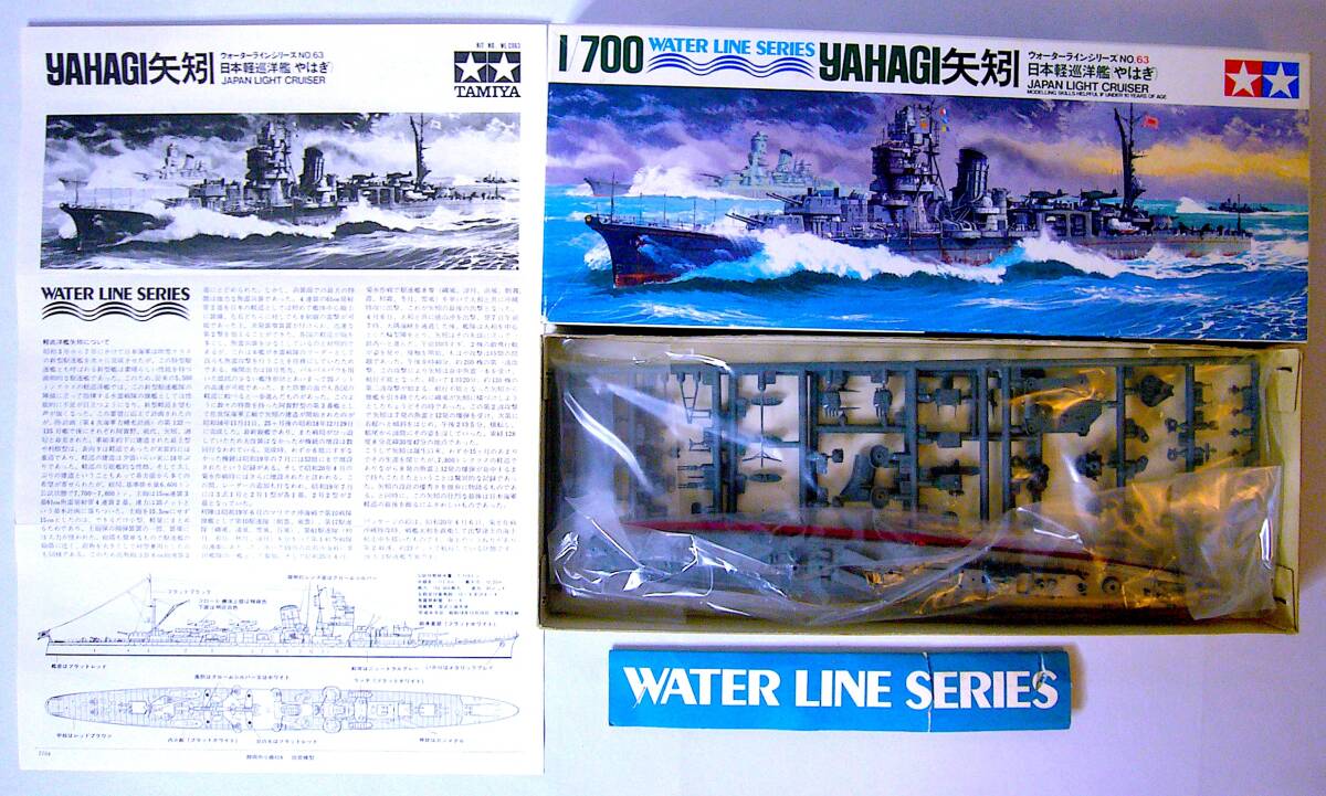  Tamiya / Aoshima 1/700 Япония военно-морской флот легкий ....../ стрела ./ олень остров /../ река внутри / бог через пластиковая модель 6 шт продажа комплектом не использовался не собран 