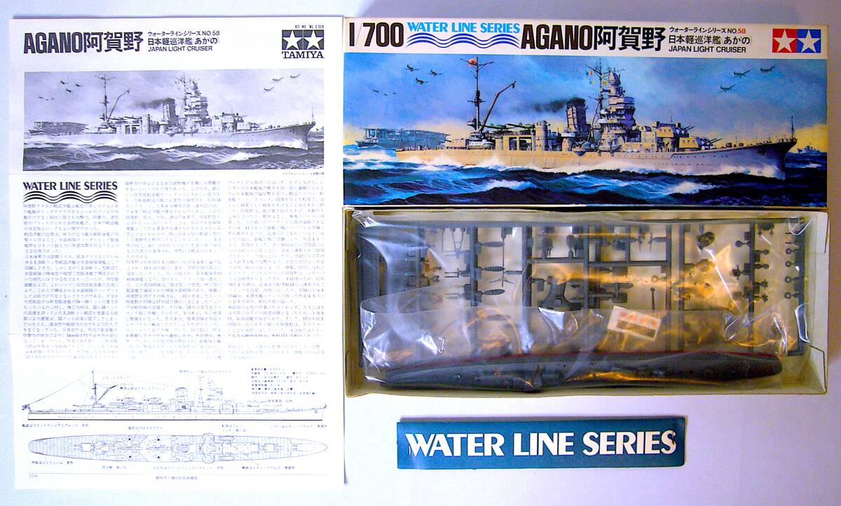  Tamiya / Aoshima 1/700 Япония военно-морской флот легкий ....../ стрела ./ олень остров /../ река внутри / бог через пластиковая модель 6 шт продажа комплектом не использовался не собран 