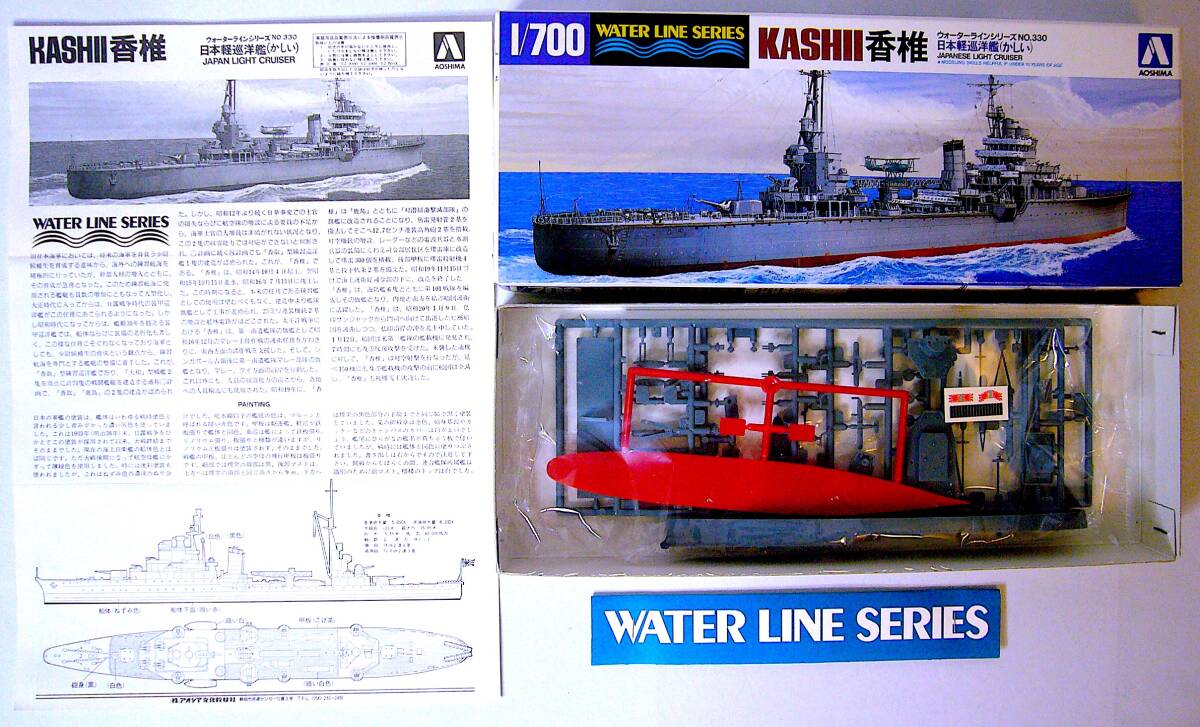  Tamiya / Aoshima 1/700 Япония военно-морской флот легкий ....../ стрела ./ олень остров /../ река внутри / бог через пластиковая модель 6 шт продажа комплектом не использовался не собран 