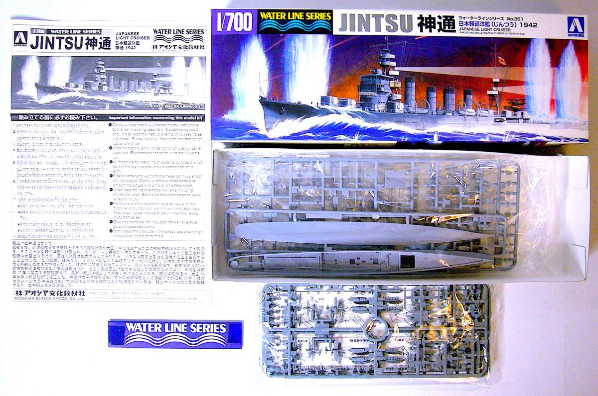  Tamiya / Aoshima 1/700 Япония военно-морской флот легкий ....../ стрела ./ олень остров /../ река внутри / бог через пластиковая модель 6 шт продажа комплектом не использовался не собран 