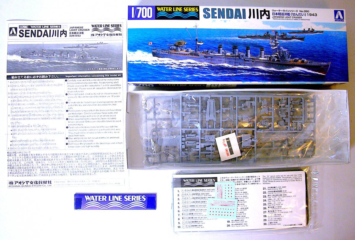  Tamiya / Aoshima 1/700 Япония военно-морской флот легкий ....../ стрела ./ олень остров /../ река внутри / бог через пластиковая модель 6 шт продажа комплектом не использовался не собран 