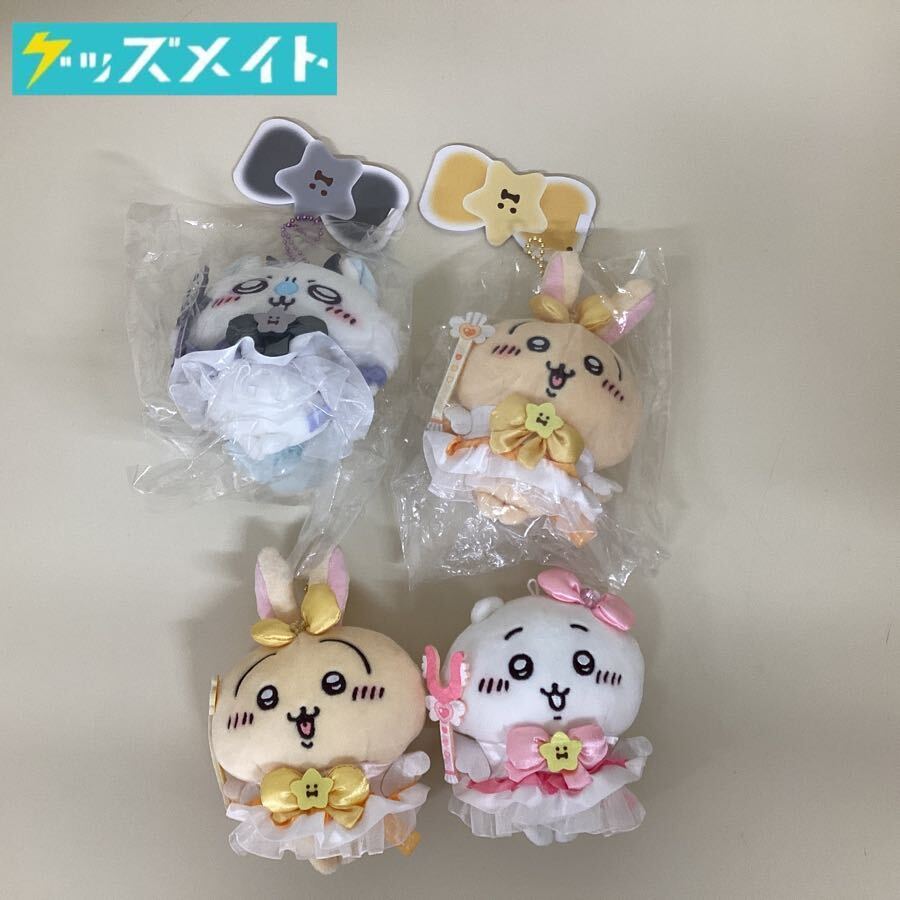 まじかるちいかわ マジカールチャージ マスコット 4個セット