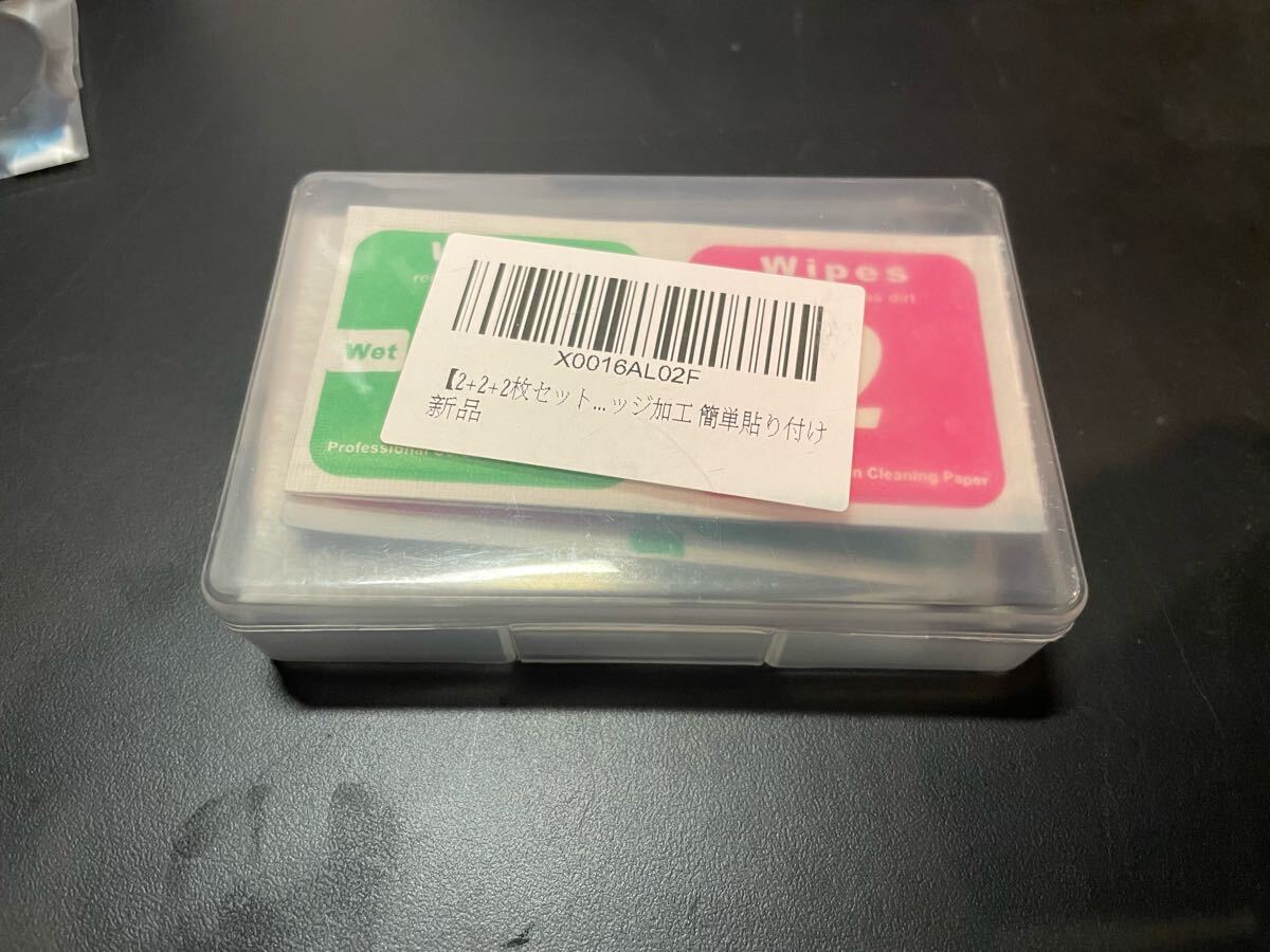 予備のガラスフィルム