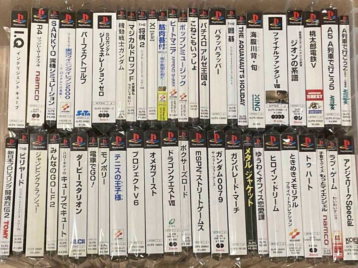 PS プレイステーション 帯付屬品 ソフト セット PlayStation
