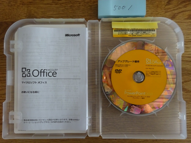 Microsoft Office PowerPoint 2010 アップグレード優待 中古品////5001_画像3