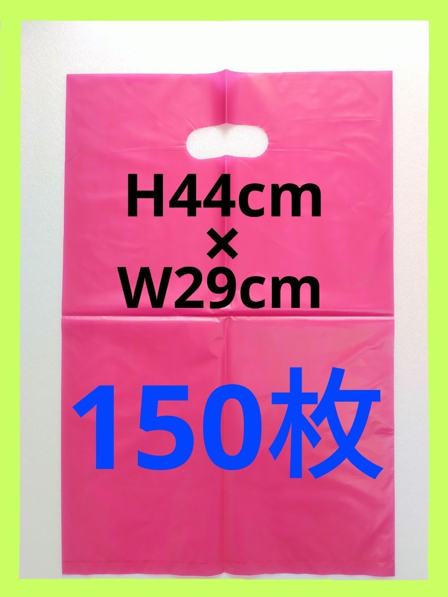 【C8】150枚手提げポリ袋（6枚入り×25パック）レジ袋/ゴミ袋/ビニール袋