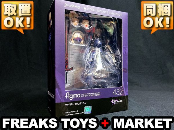 【開封品】figma 432 セイバーオルタ 2.0 Yahoo!オークション - 開封美品 figma 432 セイバーオルタ 2.0