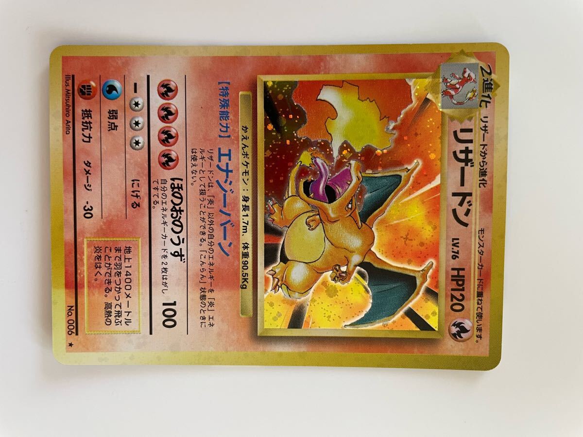 かえんポケモン リザードン 旧裏 ポケモンカード - メルカリ