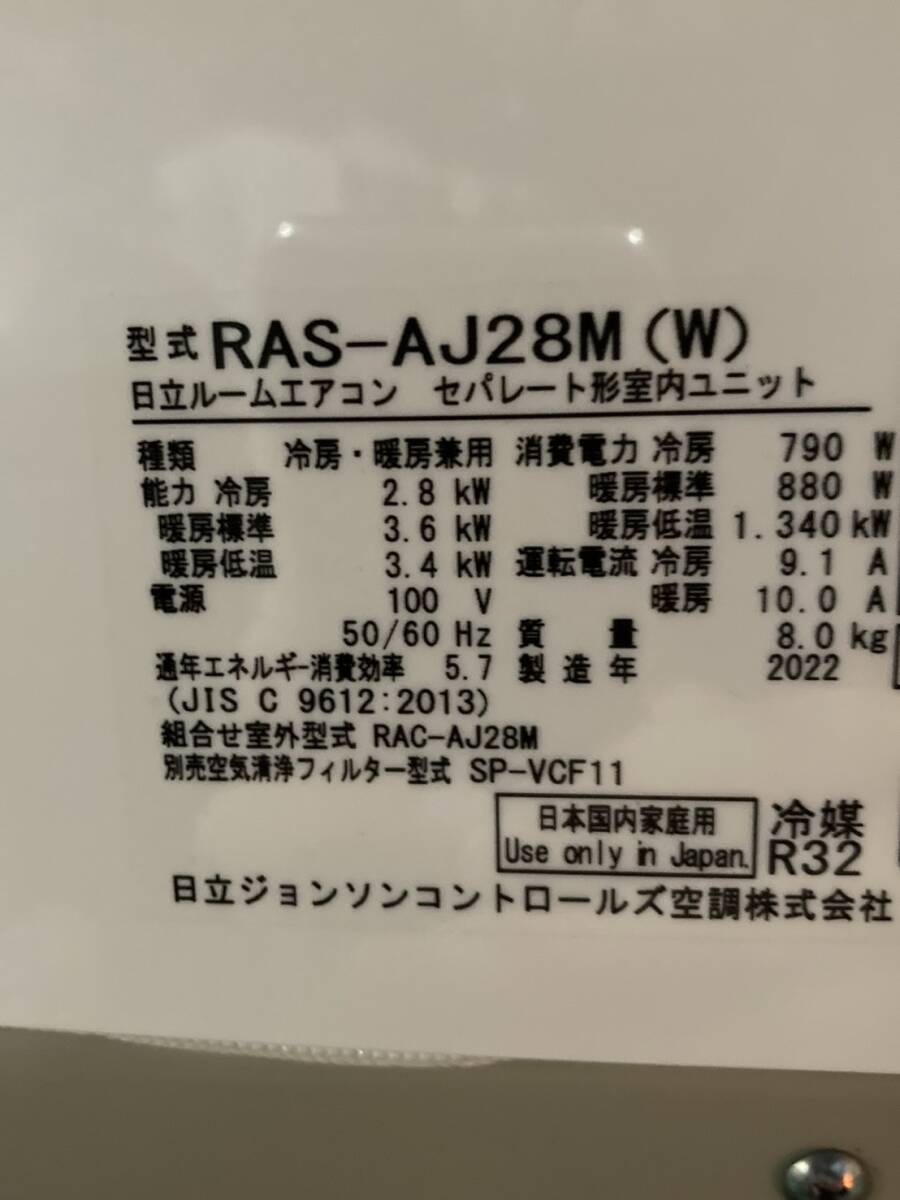 HITACHI/日立/白くまくん/ルームエアコン/10畳/冷暖房/空調(diào)/2022年制/內(nèi)機(jī)RAS-AJ28M-W/外機(jī)RAC-AJ28M/0502a2