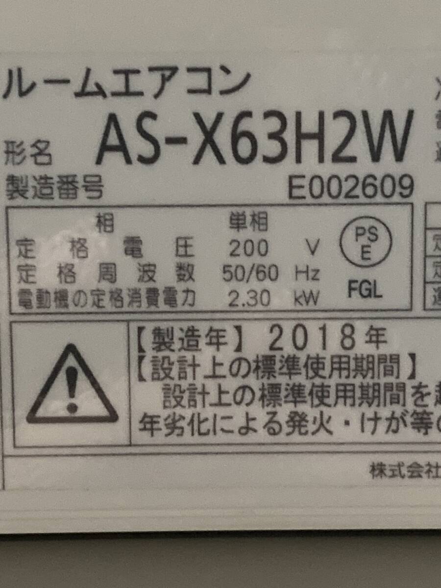 FUJITSU/富士通/nocria/ノクリア/ルームエアコン/20畳/冷暖房/空調(diào)/2018年制/內(nèi)機(jī)AS-63H2W/外機(jī)AO-X63H2/0502b2