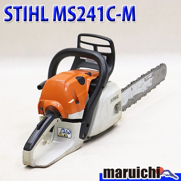 【1円】 チェーンソー STIHL MS241C-M ガイドバー40cm ソーチェーン新品 混合 農(nóng)機(jī)具 スチール 建設(shè)機(jī)械 整備済 福岡発 売切り 中古 4R39
