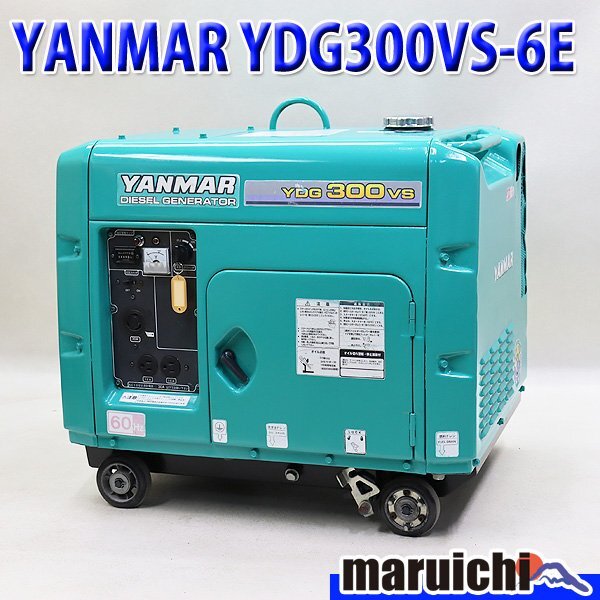 完璧主義 ディーゼル発電機 1円】 ヤンマー 60Hz 軽油 防音型 YDG300VS-6E 発電機