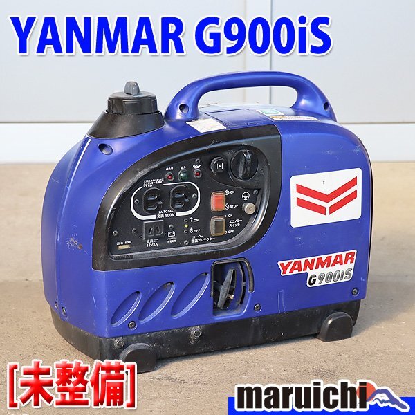 1円】【現状渡し】 インバーター発電機 ヤンマー建機 G900is