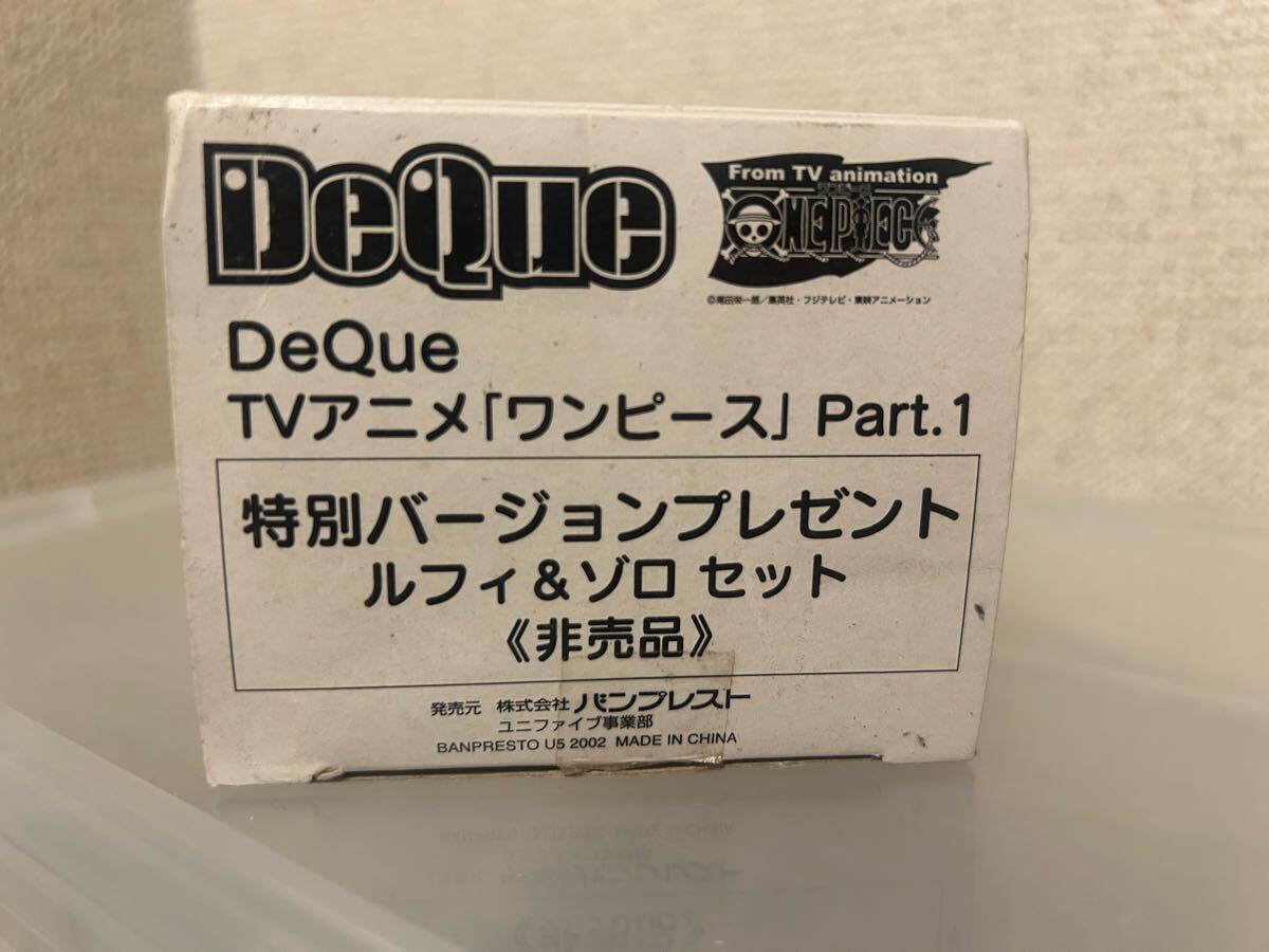 ONE PIECE DeQue 特別バージョン ルフィ&ゾロ 非売品 ONE PIECE DeQue 特別バージョン ルフィ&ゾロ 非売品|Yahoo