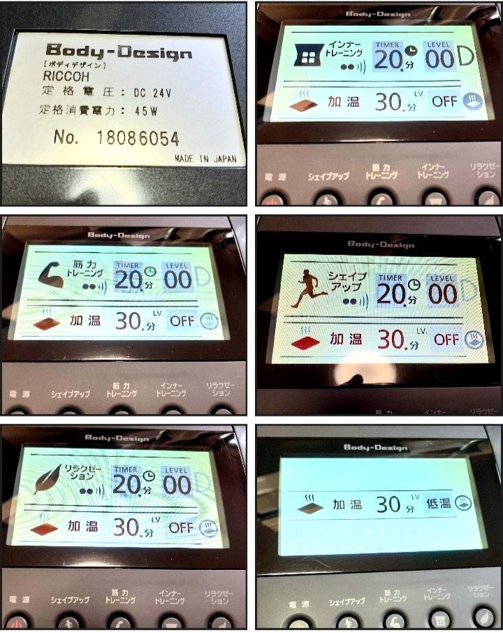 RICCOH リッコー body design EMS機器 J417