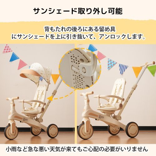 三輪車 高級(jí) 子供用三輪車（ベージュ×ブラウン） 三輪車のりもの サンシェード付き 安全バー付き シートベルト付き コントロールバ1.1