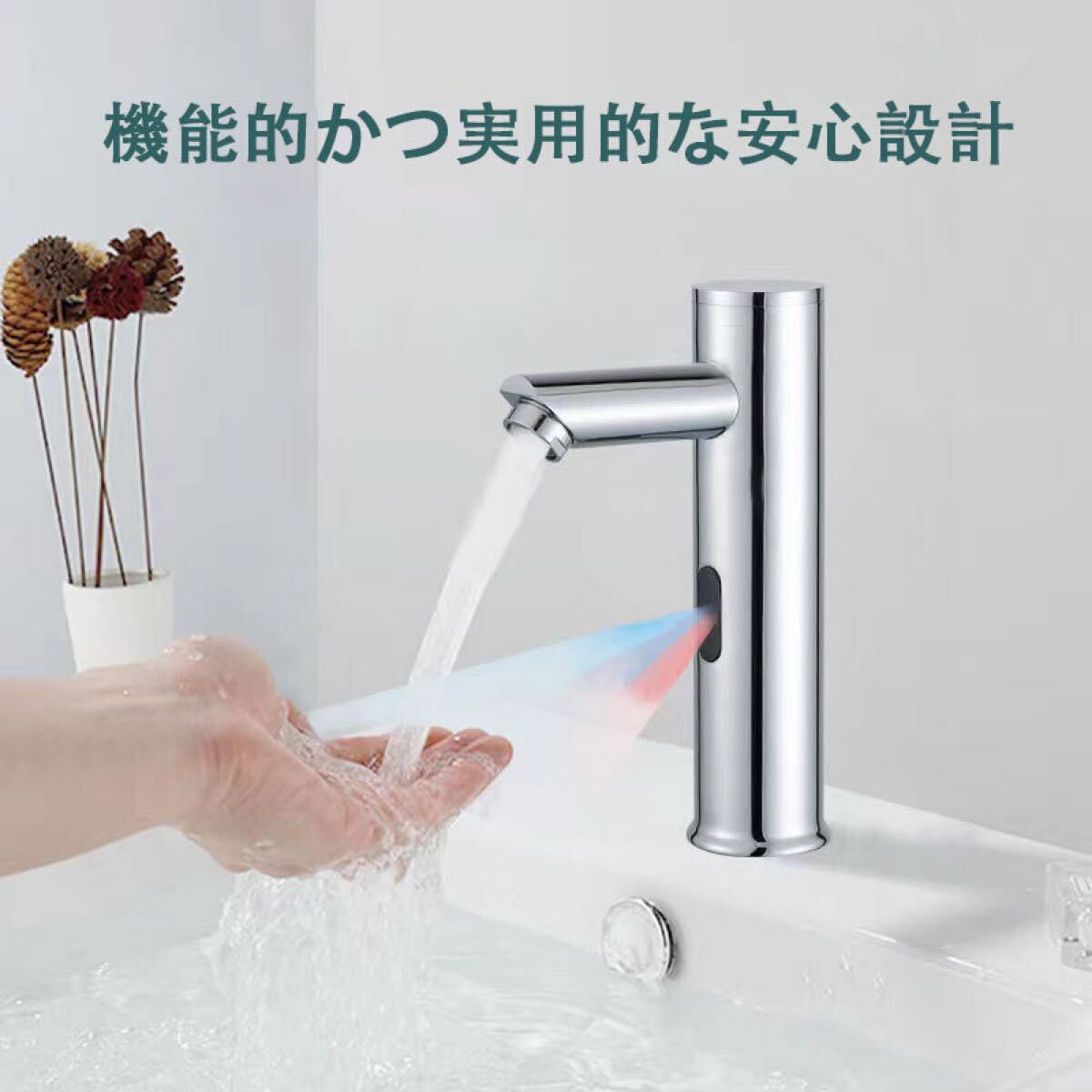 自動水栓 赤外線 センサー 后付け 電池式 手洗い 水栓 非接觸 タッチレス 自動センサー 単水栓 蛇口 35mm～45mm 洗面所 トイレ 洗面臺