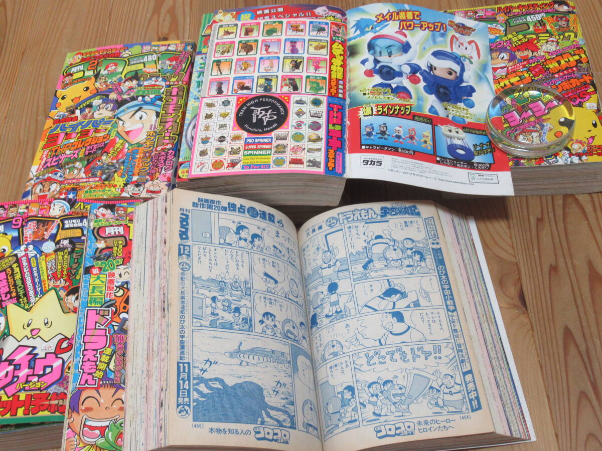 n6076 月刊 コロコロ コミック 1998年 2,4,5,6,7,9,10,11月号 8 n6076 月刊 コロコロ コミック 1998年 2,4,5,6,7,9,10,11月号 8