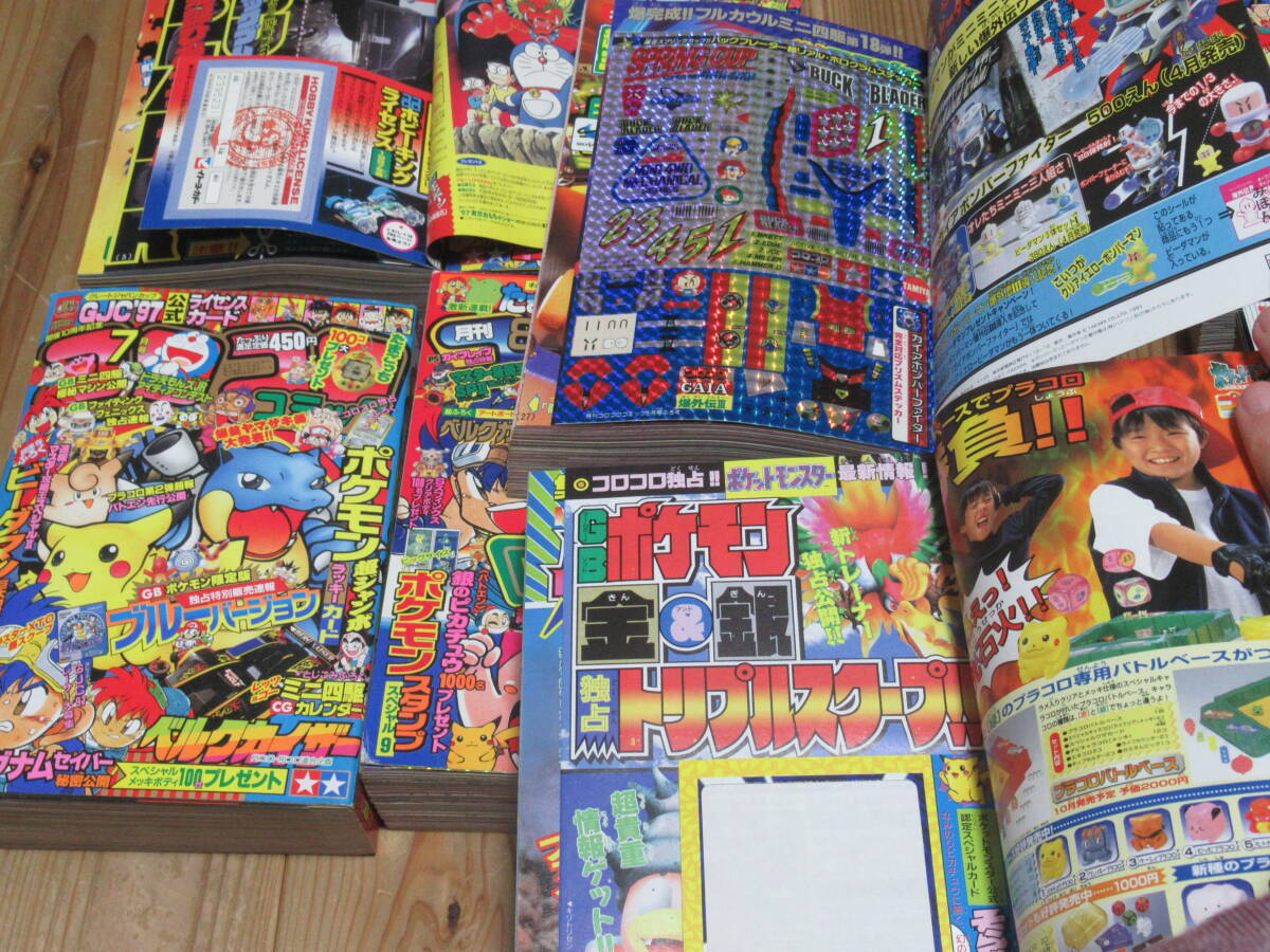 n6077 月刊 コロコロ コミック 1997年 3,4,5,6,7,8,9,10,11,12月 n6077 月刊 コロコロ コミック 1997年 3,4,5,6,7,8,9,10,11,12月