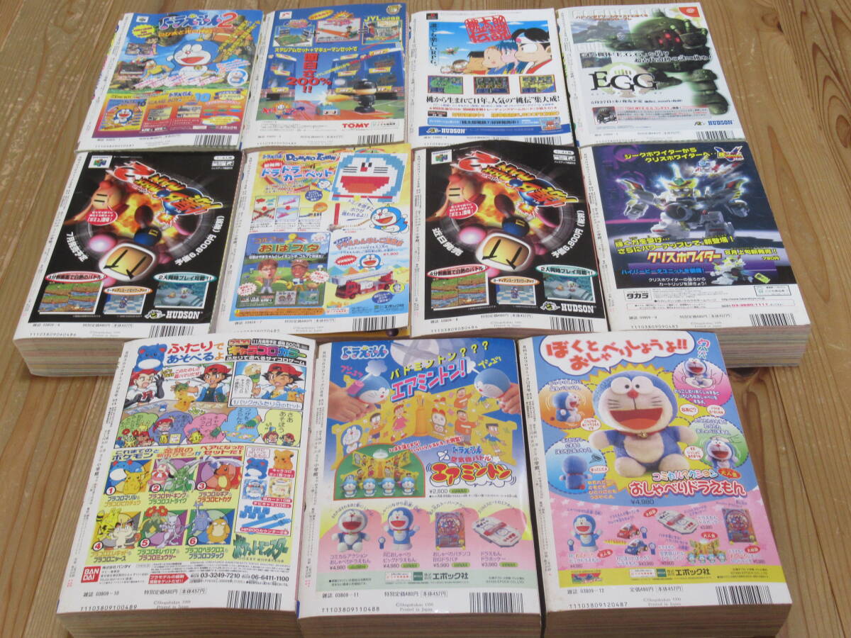 n6079 月刊 コロコロ コミック 1999年 1,3,4,5,6,7,8,9,10,11,12 n6079 月刊 コロコロ コミック 1999年 1,3,4,5,6,7,8,9,10,11,12