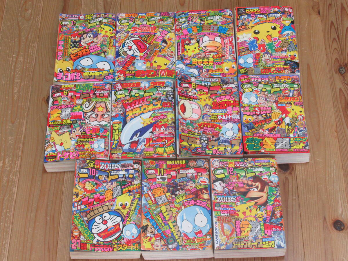 n6079 月刊 コロコロ コミック 1999年 1,3,4,5,6,7,8,9,10,11,12 n6079 月刊 コロコロ コミック 1999年 1,3,4,5,6,7,8,9,10,11,12